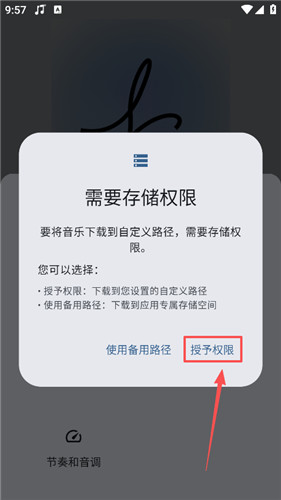 听海音乐app官方版