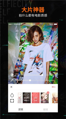 潮自拍app最新版