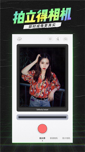 潮自拍app官方版