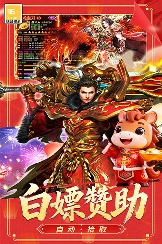 冒险传奇手游官方版